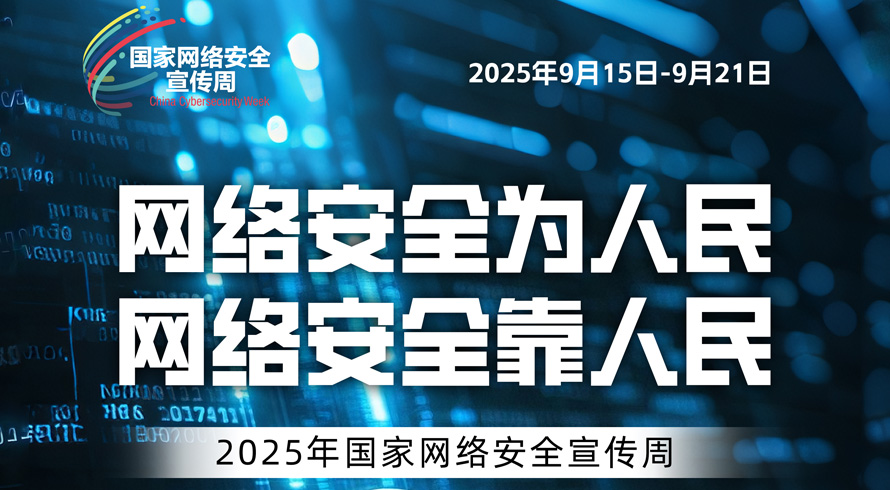 2025年人工智能技術(shù)賦能網(wǎng)絡(luò)安全應(yīng)用測試結(jié)果發(fā)布