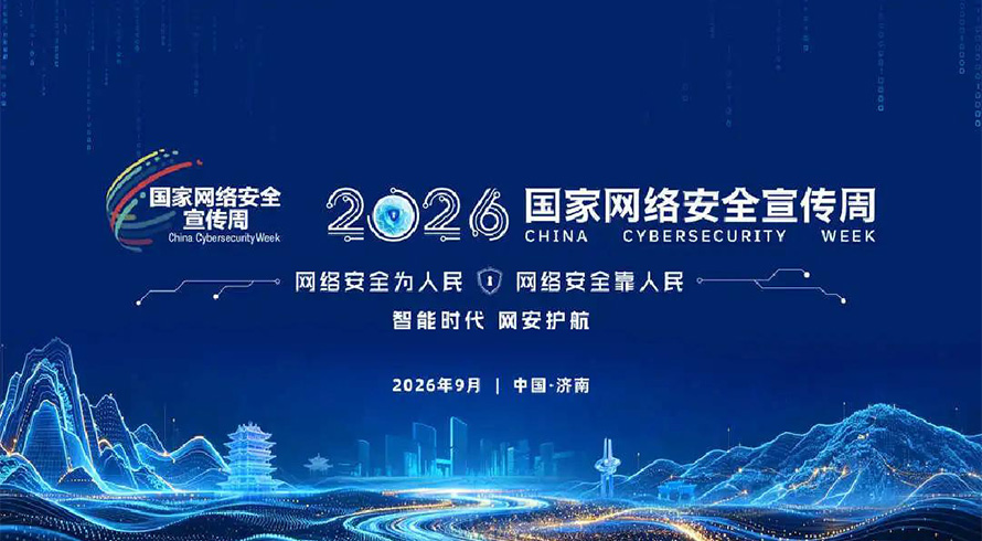 2026年人工智能技術(shù)賦能網(wǎng)絡(luò)安全應(yīng)用測試結(jié)果發(fā)布