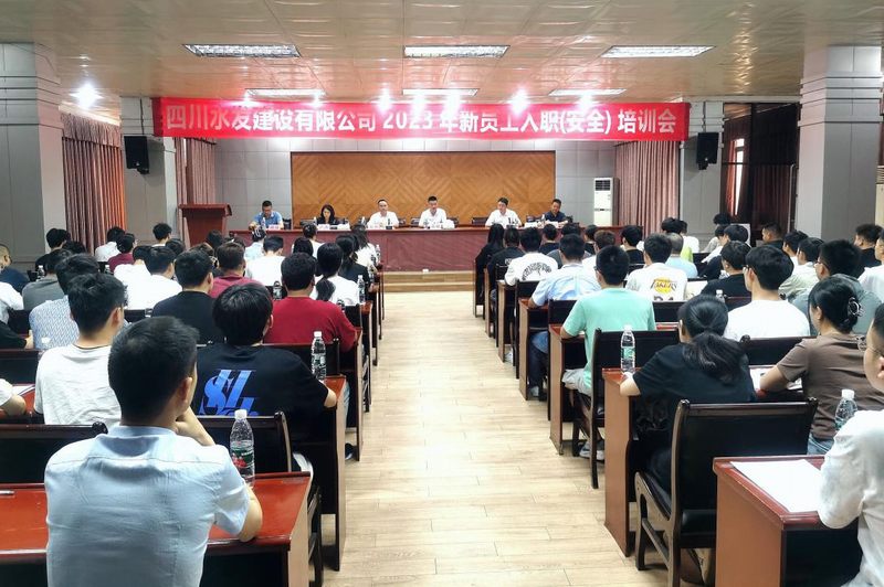 公司開展2023年新入職員工迎新工作暨入職（安全）培訓會