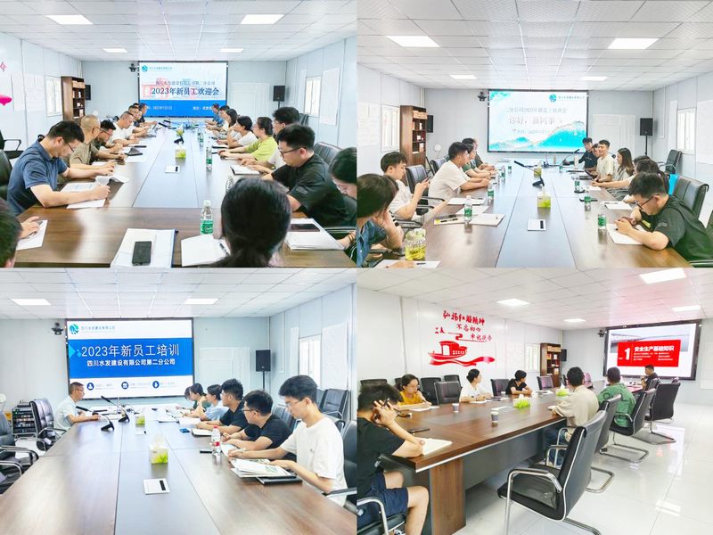 二分公司開展2023屆新入職員工歡迎會及（安全）教育培訓會