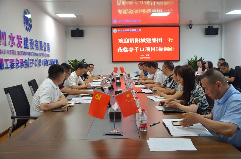  資陽城建集團總經理張三一行蒞臨亭子口項目考察調研