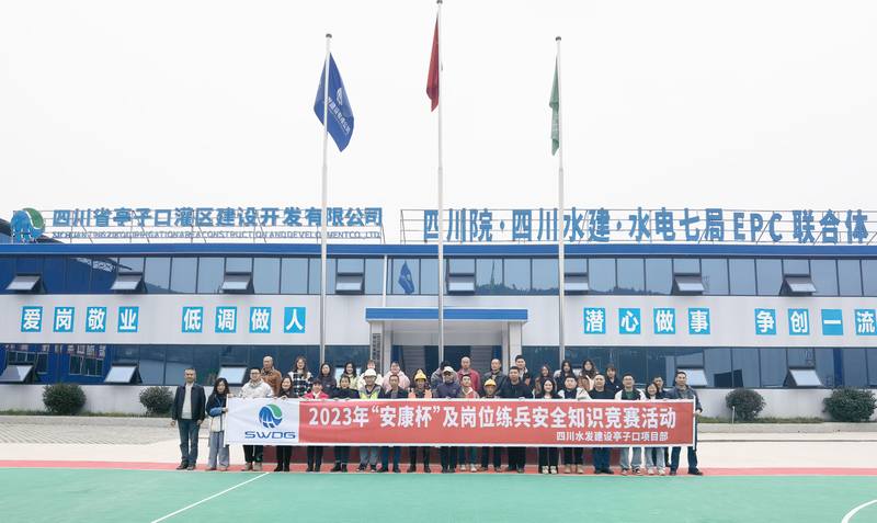 以賽促學(xué)強提升，安全理念入人心——亭子口項目部舉辦安全知識競賽活動