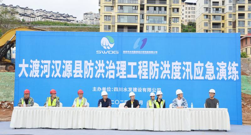 大渡河漢源縣防洪治理工程項目部開展2024年防洪度汛應(yīng)急演練