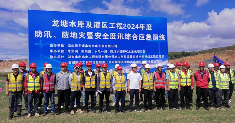 以演練促實戰(zhàn)—龍?zhí)了畮旒肮鄥^(qū)工程開展2024年防汛、防地災暨安全度汛綜合應急演練